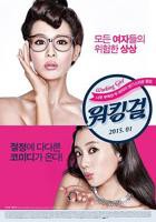 电影《工作女郎》HD中字在线观看,高清完整版韩国伦理