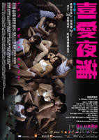 《喜爱夜蒲1》免费观看_完整版_经典片-邪恶影院