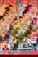 《少女潘金莲》中字免费在线观看_剧情片