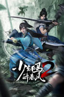 少年白马醉春风第二季完结免费观看-2k动漫