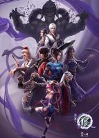 《画江湖之不良人第四季动画版》动漫第01集高清云播