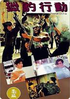 动作片《猎豹行动2026》正片高清免费在线观看完整版-