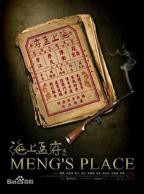 《海上孟府》第01集完整版免费在线观看_中国大陆剧