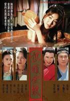 恨锁金瓶国语版_第01集