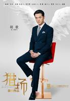 《猎场》电视剧免费在线观看完整版全集