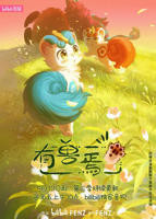 有兽焉第三季在线观看-02-有兽焉第三季迅雷下载