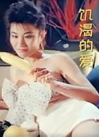 荡女诉心声 - 电影 - 高清完整版在线观看