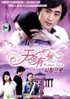 《天若有情》第01集完整版免费在线观看_中国大陆剧