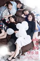 《欢乐颂》免费在线观看-电视剧全集