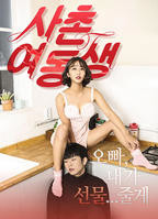 《表妹》HD中字完整版免费在线观看_韩国剧