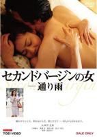 第二处女路雨免费在线观看完整版