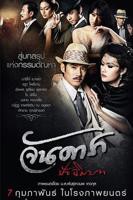 《晚娘》HD粤语-4K电影在线观看