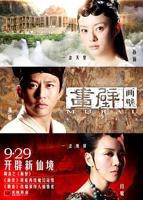 《画壁》国语全集高清在线免费观看完整版_2011电影