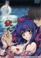 无颜之月 观看高清在线免费版