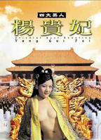 杨贵妃和安禄山无删减版