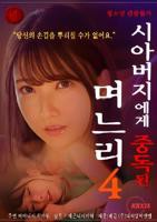 在线播放动作片《《温柔儿媳的默许》中字》 第01集