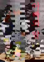 女儿们的男朋友第01集免费在线播放-全集大陆综艺