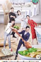 《中餐厅第三季》国语免费在线观看全集高清完整版