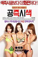 电影《空即是色2》HD中字免费在线观看高清完整版