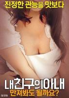 《妻子5免费高清完整电视剧情》动漫在线观看- 全集