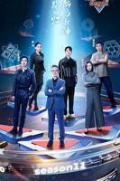 最强大脑 第十一季 免费观看完整高清版