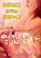 《邻家姐姐》动漫在线观看全集