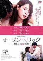 电影《开放性婚姻:禁忌关系》HD中字在线观看,高清完整