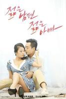 《你比丈夫更厉害》电视剧免费观看