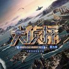 《大侦探第九季》在线观看免费完整版全集_