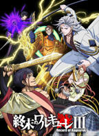 《终末的女武神第三季》全集高清在线观看_终末的女武神第三季-免费观看全集