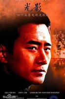 《最新电视剧光影》电视剧免费在线观看高清完整版全集