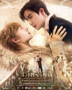 穿越天际靠近你 2025 1080P高清免费观看泰剧资源