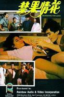 泰剧《甜心禁果》电视剧全集在线观看-(超清泰剧)