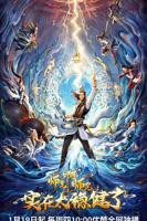 师兄啊师兄高清观看全集免费完整版