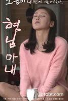 《哥哥的老婆》全集完整版免费在线观看_电影