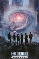 《开始推理吧第三季》综艺免费在线观看全集完整版高清