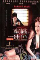 桃花在线观看免费高清电视剧_第1集在线播放