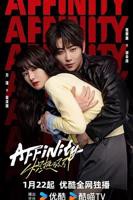 《炽热吸引》电视剧汉语普通话全集观看免费完整版高清