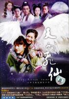 《天外飞仙》电视剧高清免费在线观看全集