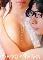 《谎言的诱惑》电视剧国语全集完整版高清在线免费观看