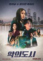 正在播放《罪恶之城》正片高清完整版-电影正片免费