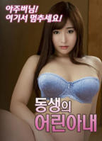 兄弟的妻子9免费观看电视剧完整版免费观看