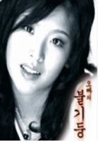 《冲动的惩罚》动漫观看全集