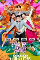 综艺《团建不能停》全集完整版在线观看_高清免vip