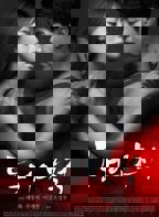 《同居的目的1》免费播放全集高清完整版_经典片