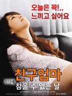 最新日漫《不懂得拒绝的母亲》高清未删减完整版免费