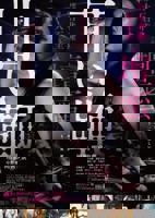 《甜蜜惩罚我是看守专用宠物》第01集免费在线观看