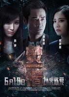 焚情(HD中字)_电影全集_完整版免费在线观看