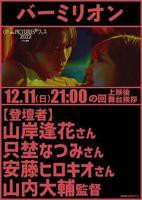 《再来一次》高清版日剧 午夜剧场在线观看