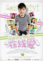 在线爱_第01集